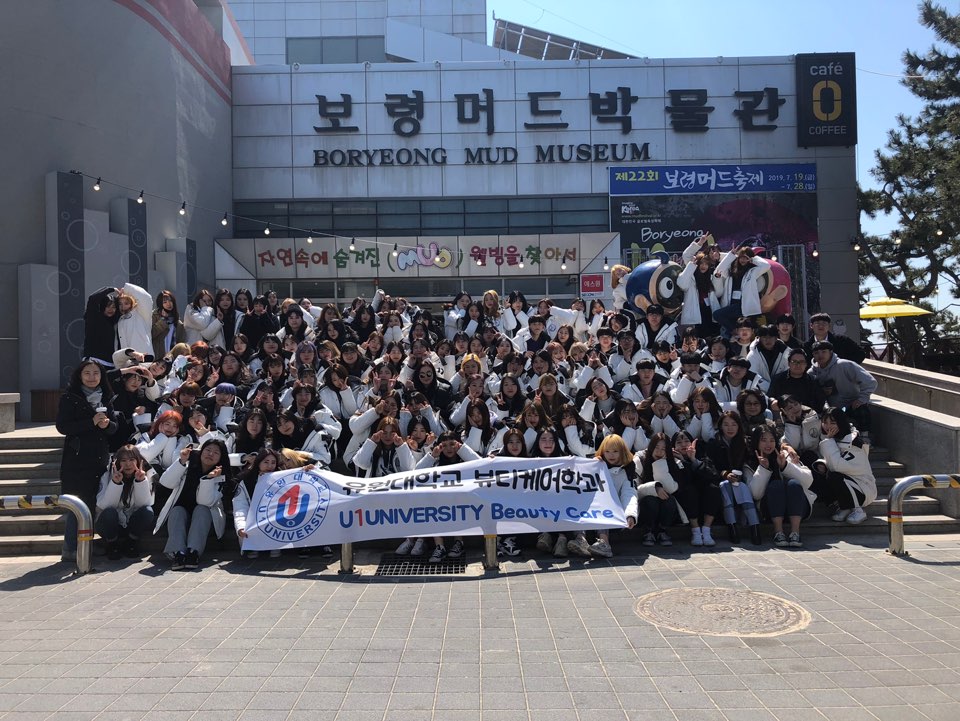 2019학년도 뷰티케어학과 현장학습  및  M.T