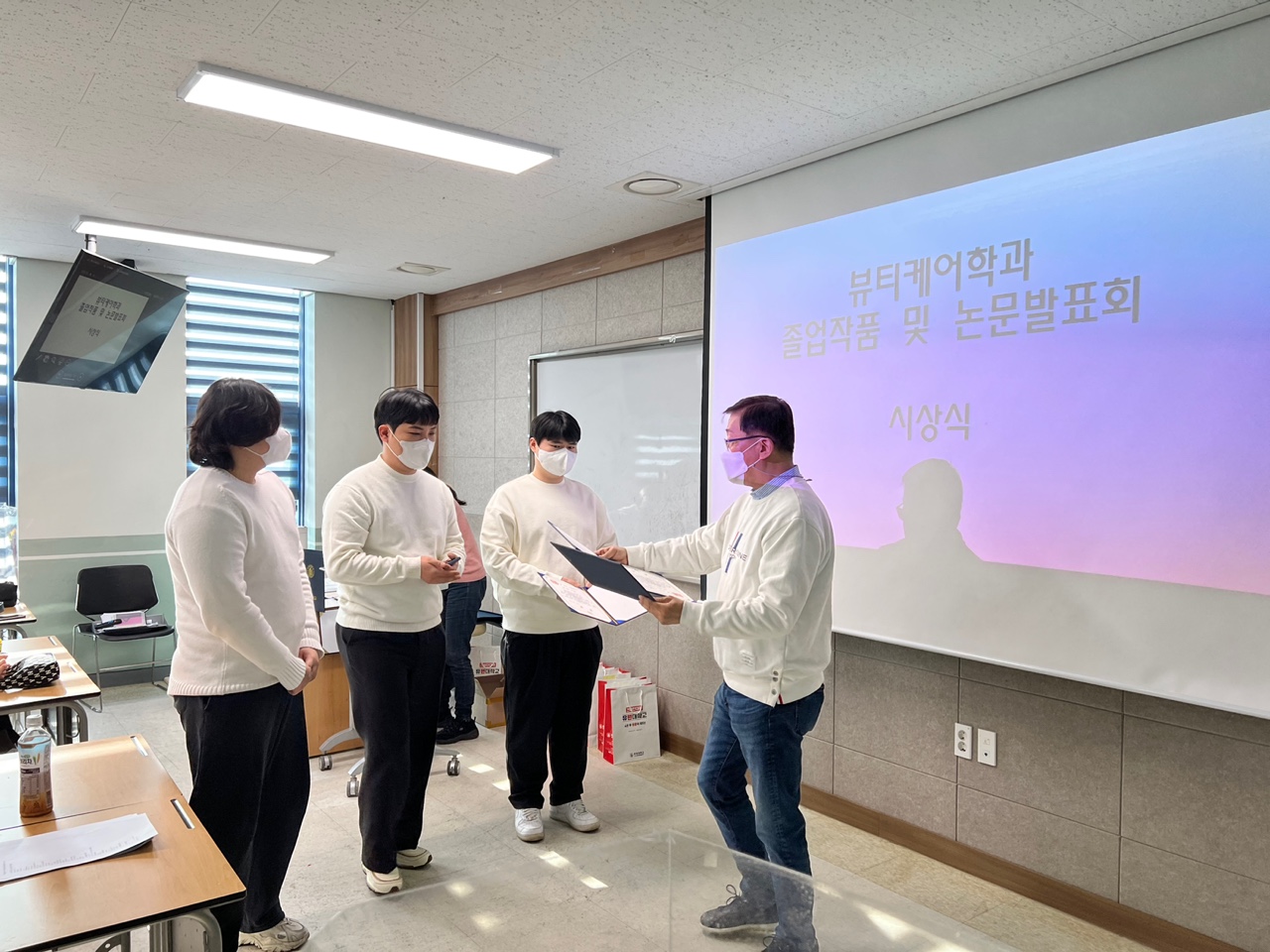 뷰티케어학과 졸업작품 &  논문발표회 시상식