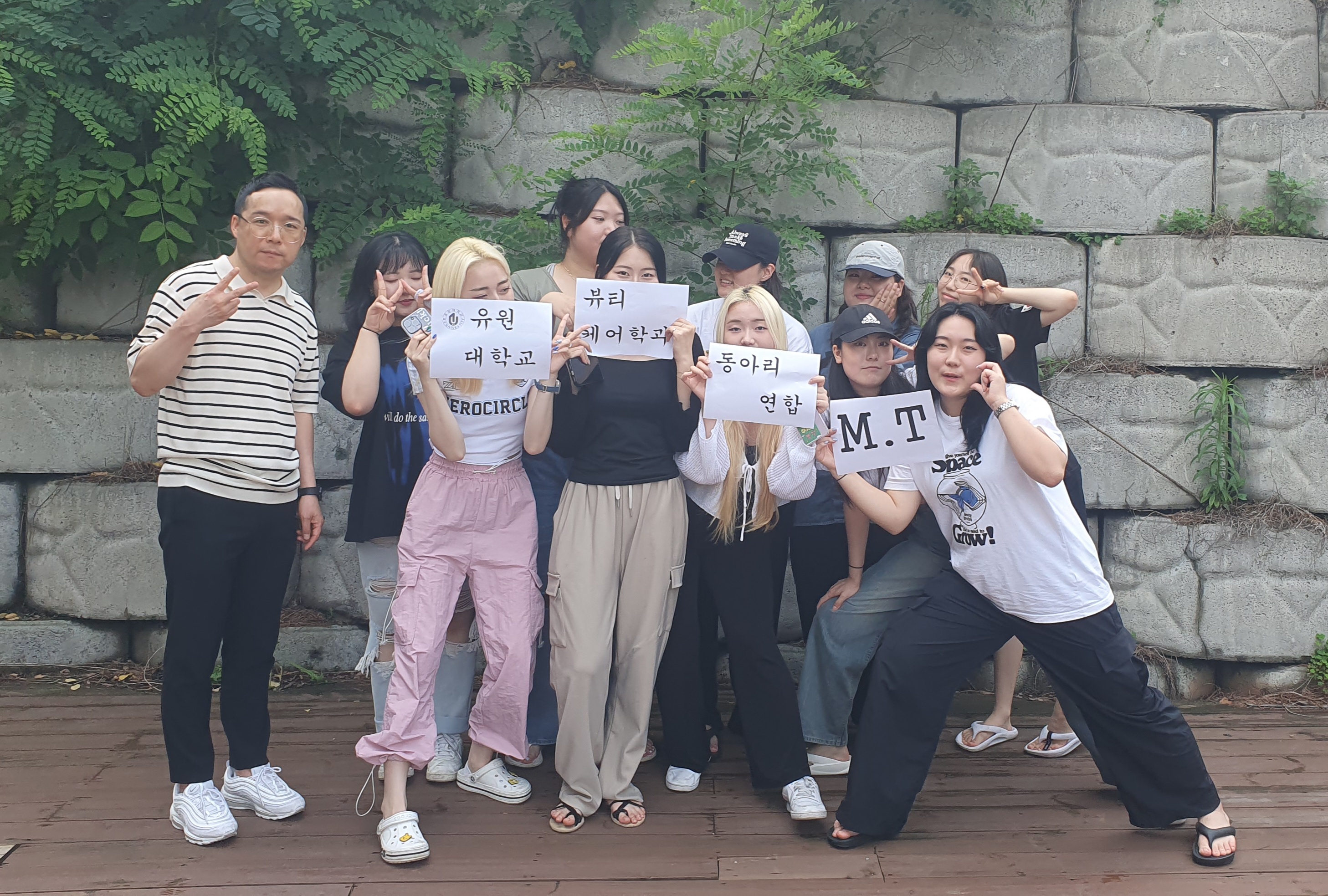 2023 뷰티케어학과 동아리 연합 M.T 진행하다~~!!