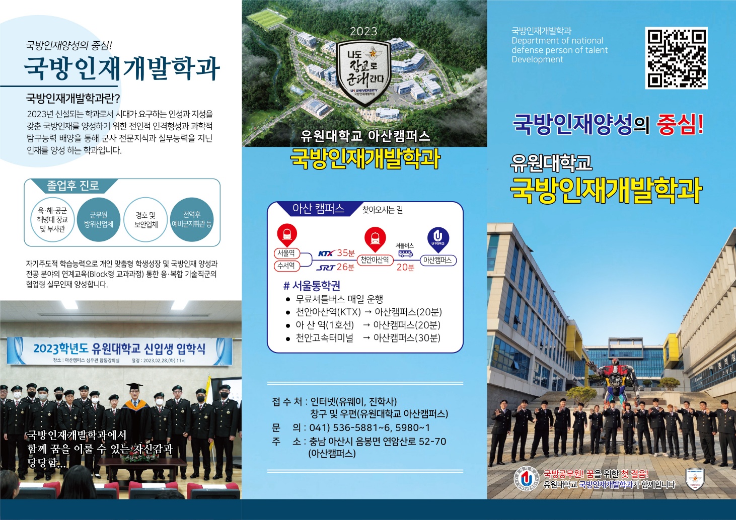 학과 리플릿을 소개합니다.