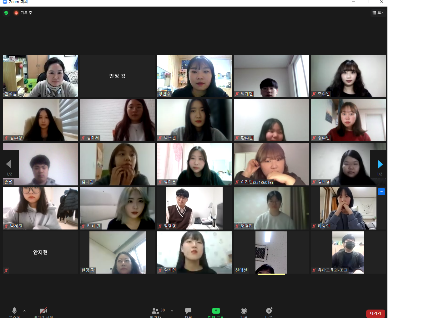 2021학년도 대면식