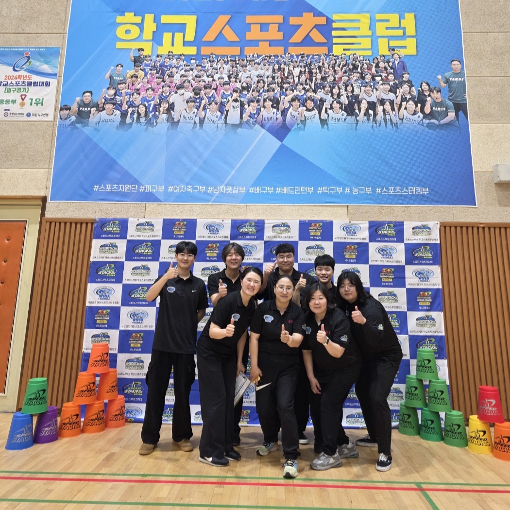 2025학년도 아산교육지원청교육장배 학교스포츠클럽 스포츠스태킹 대회 심판 참여