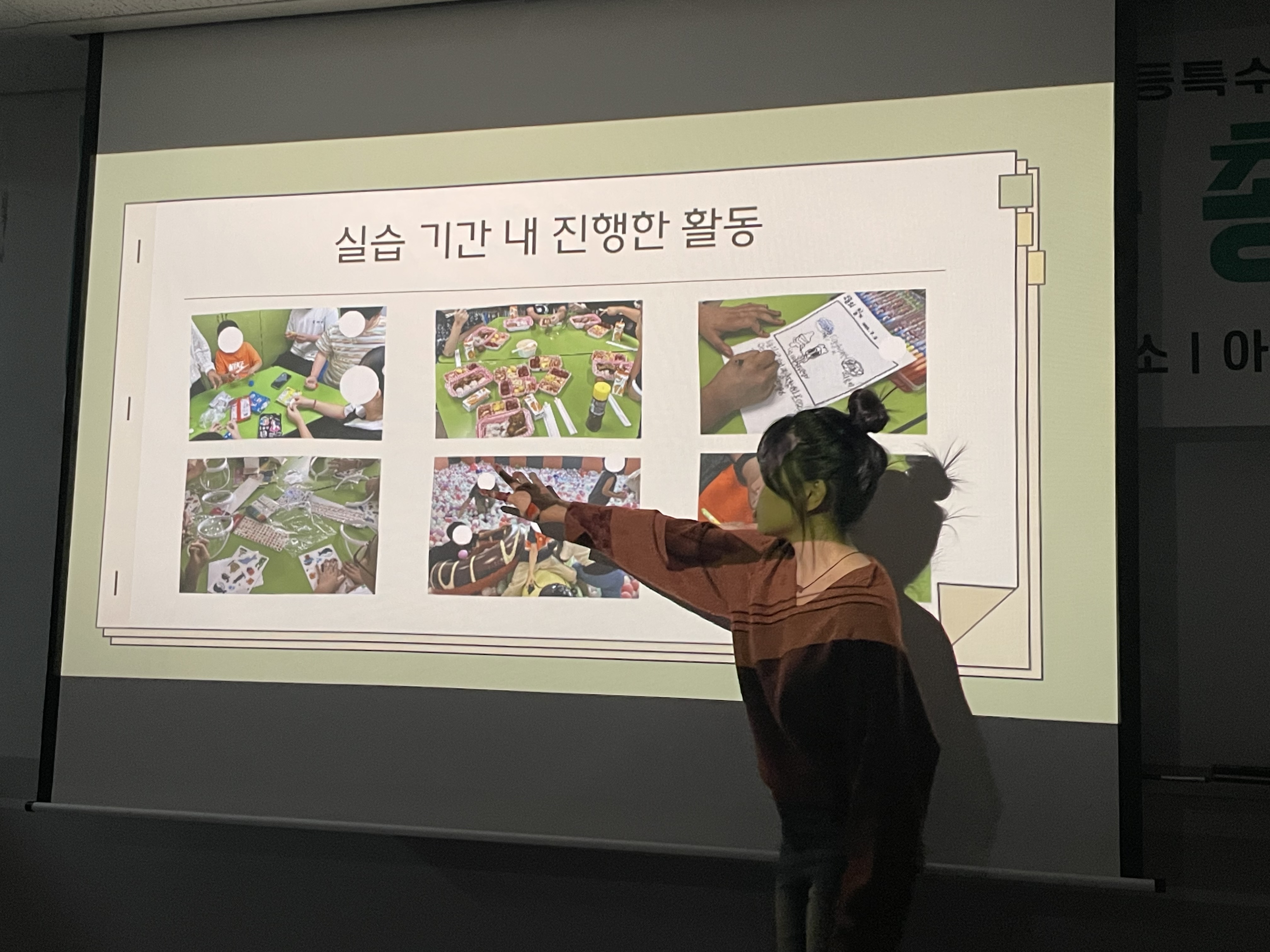 2025학년도 평생교육 실습 총평회