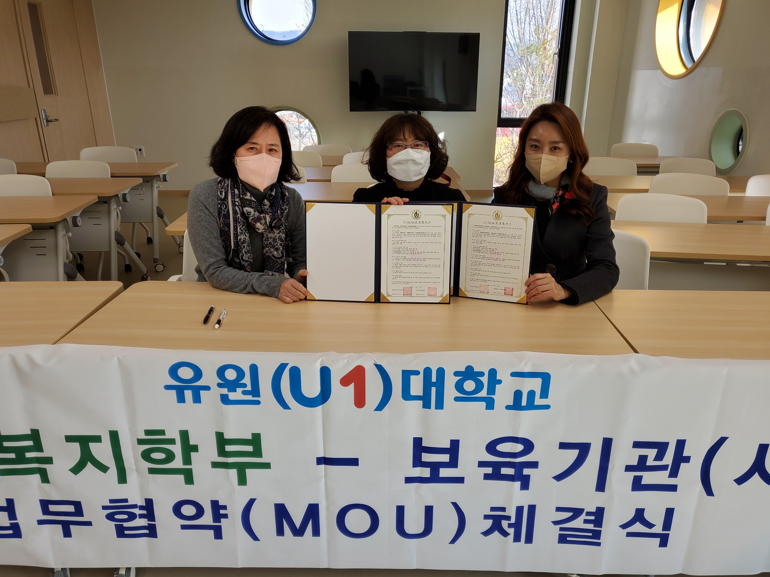 2023학년도 보육기관 협약(mou) 체결