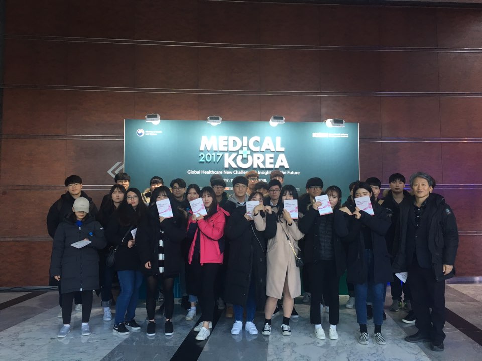 의료보건행정학과 메디컬 코리아 현장학습