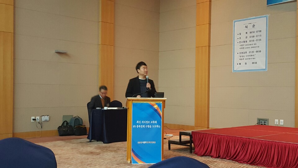 충북경제포럼 박용후 피와이에이치 대표 관점을 디자인하라!