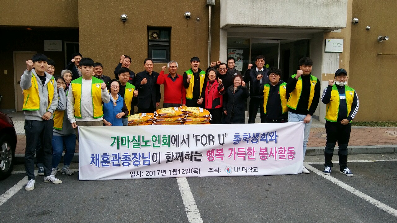 가마실 노인회 방문