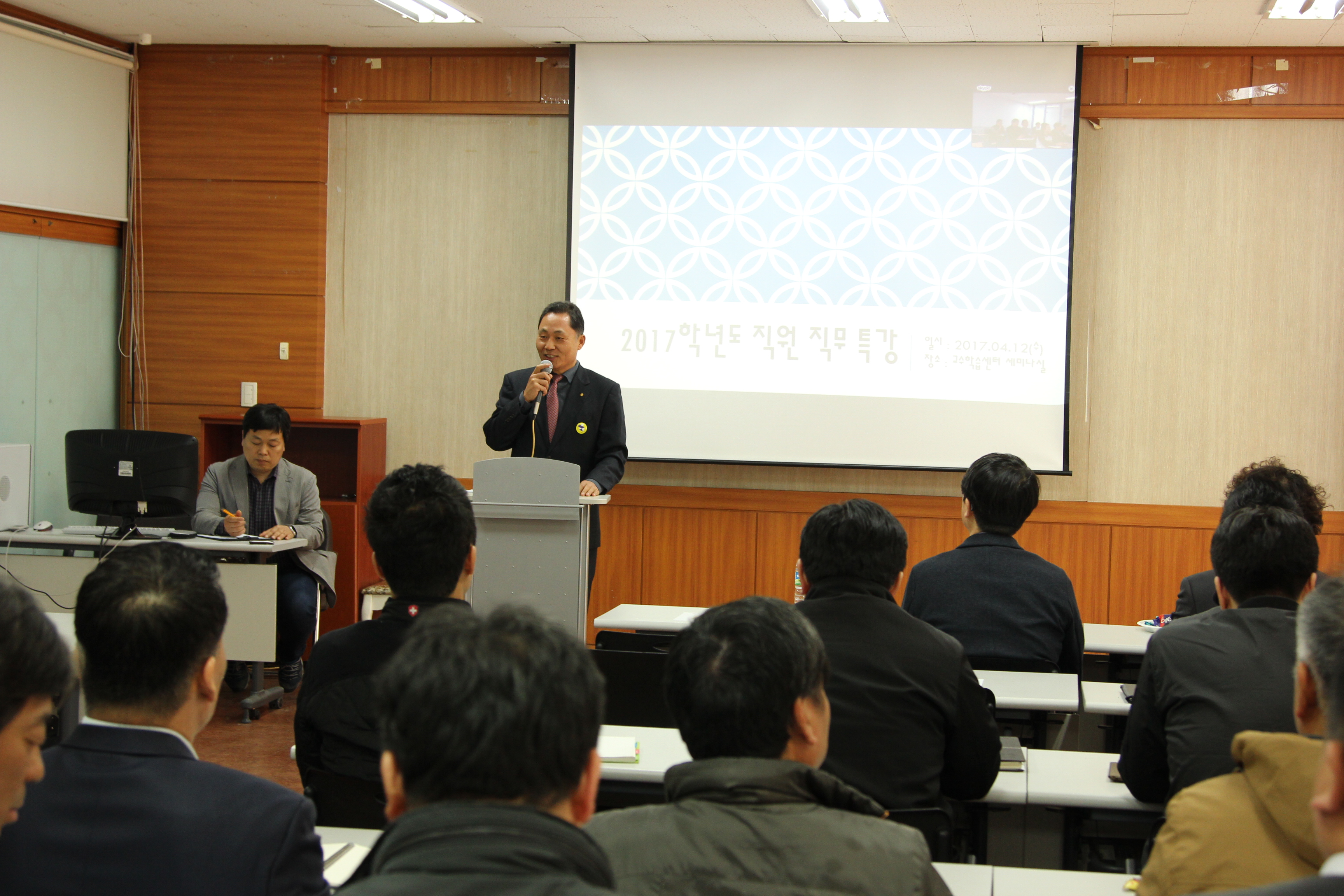 직원 직무 특강