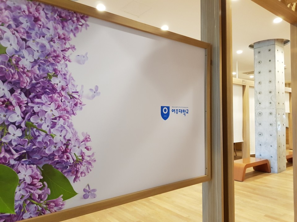 여주대학교 방문