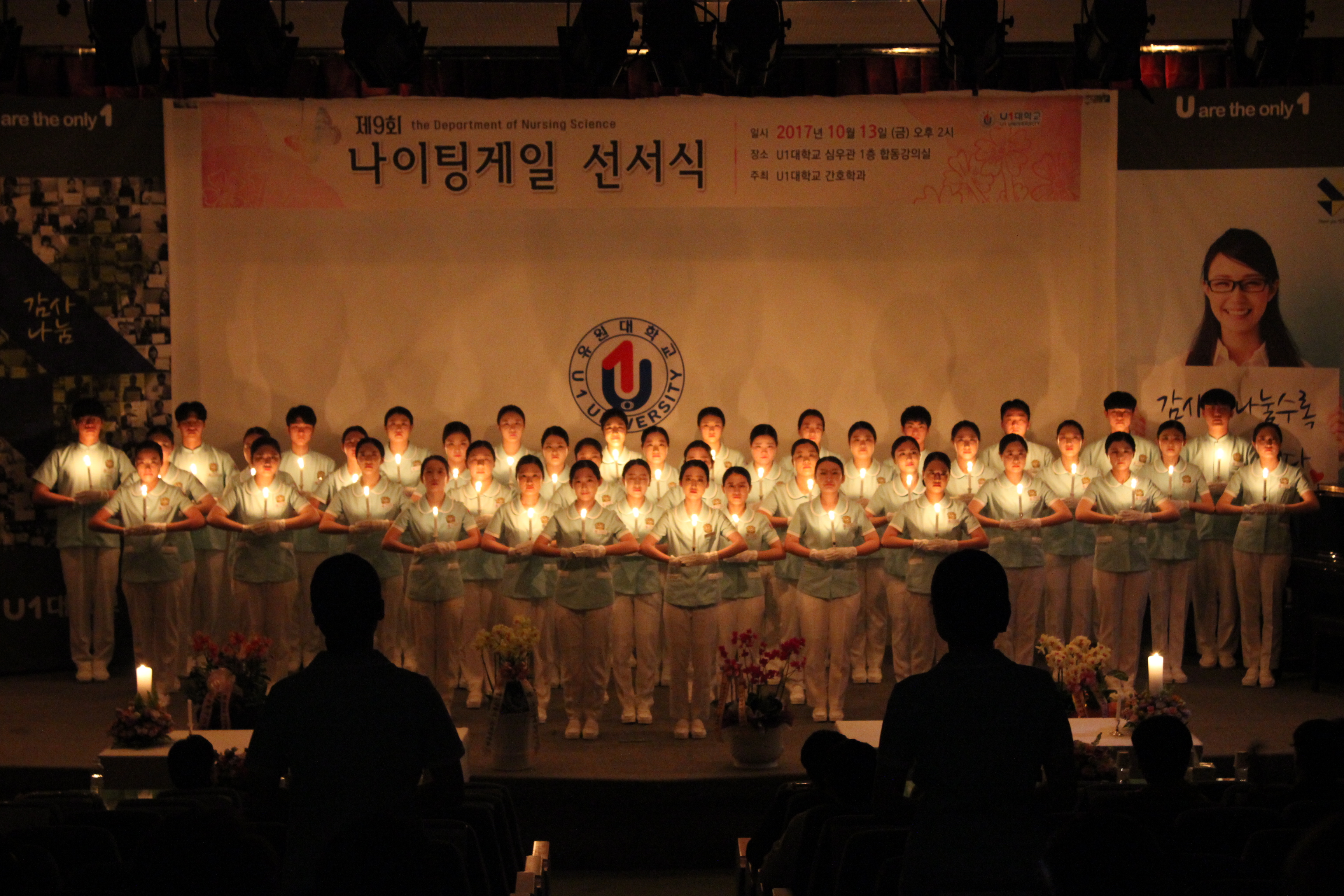 제9회 나이팅게일 선서식