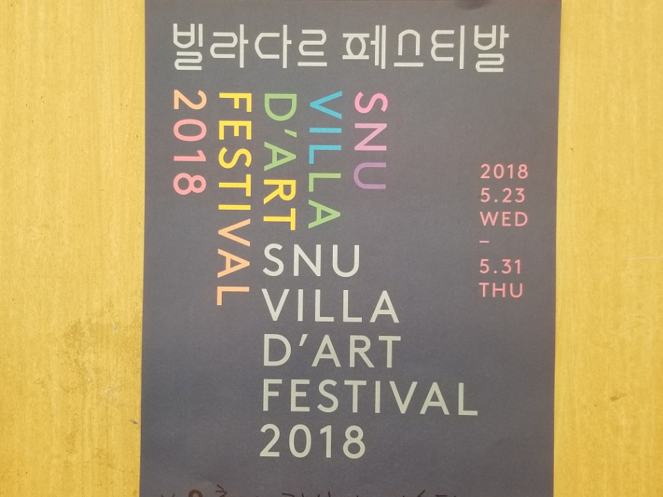 빌라다르 페스티발