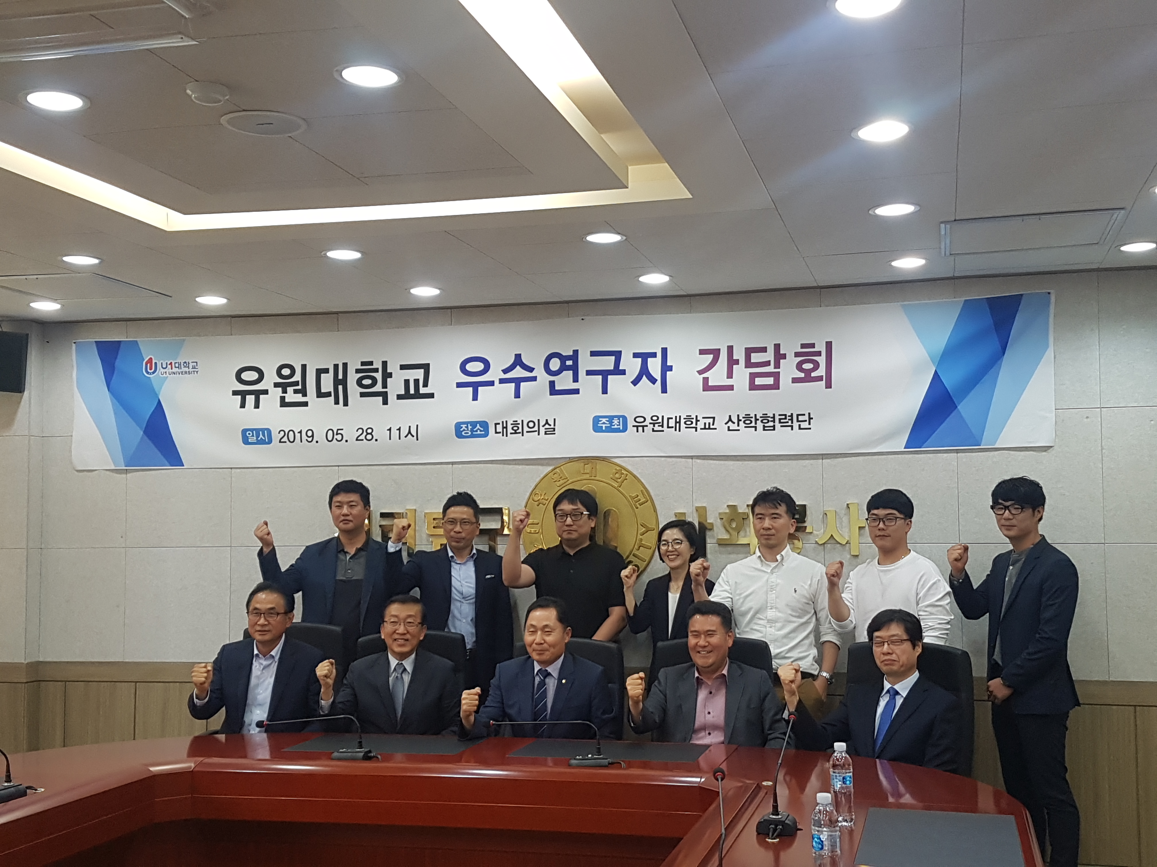 유원대학교 우수연구자 간담회