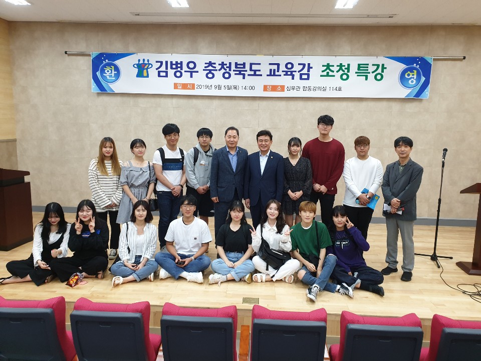 김병우 충청북도 교육감 초청특강