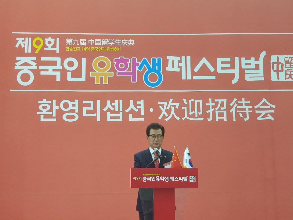 제9회 중국인 유학생 페스티벌