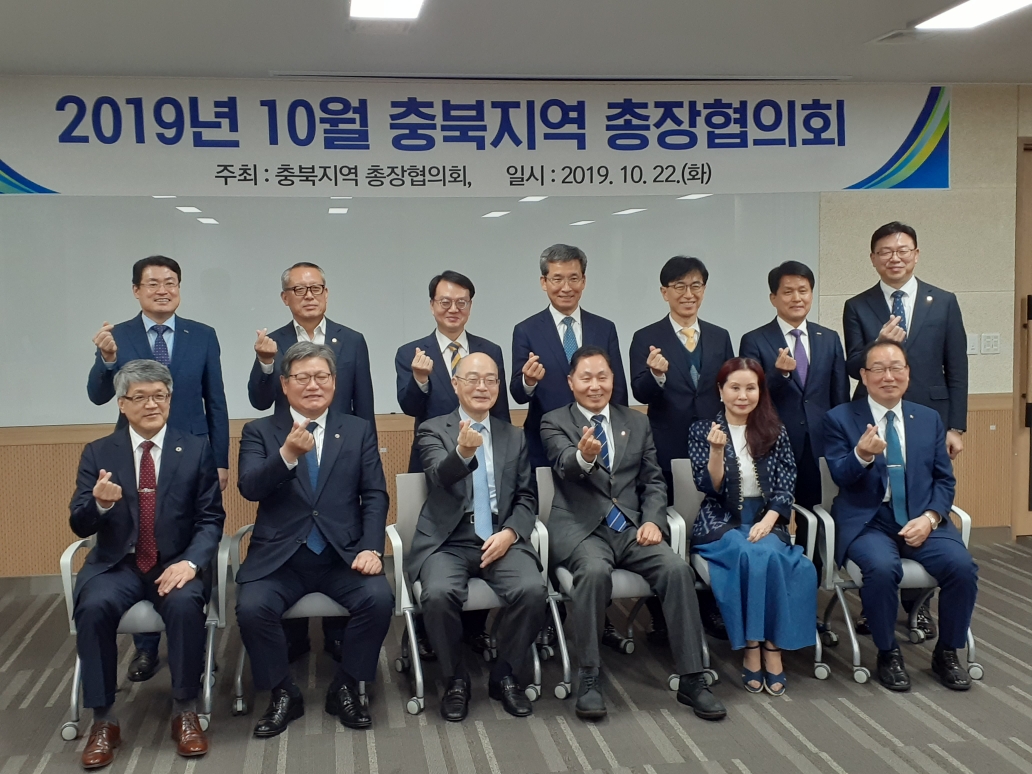 2019 10 월 충북지역총장협의회 정기총회