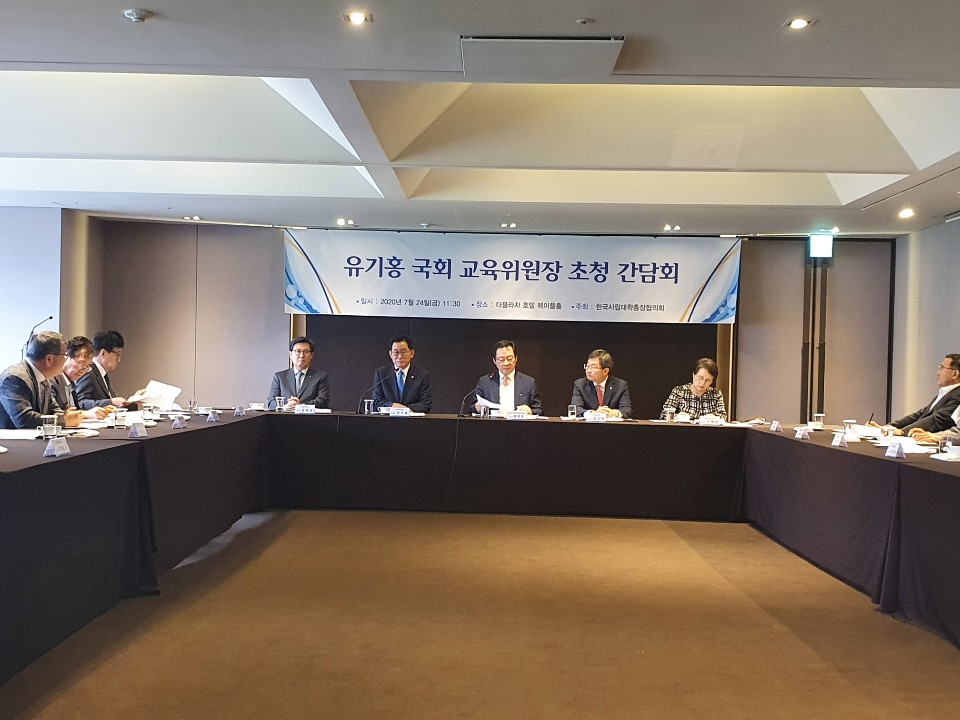 유기홍 국회   교육위원장 초청 간담회