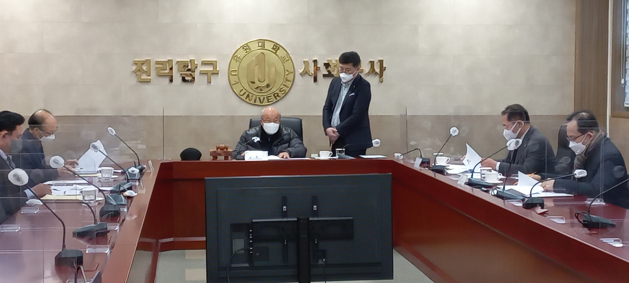 금강학원 법인이사회