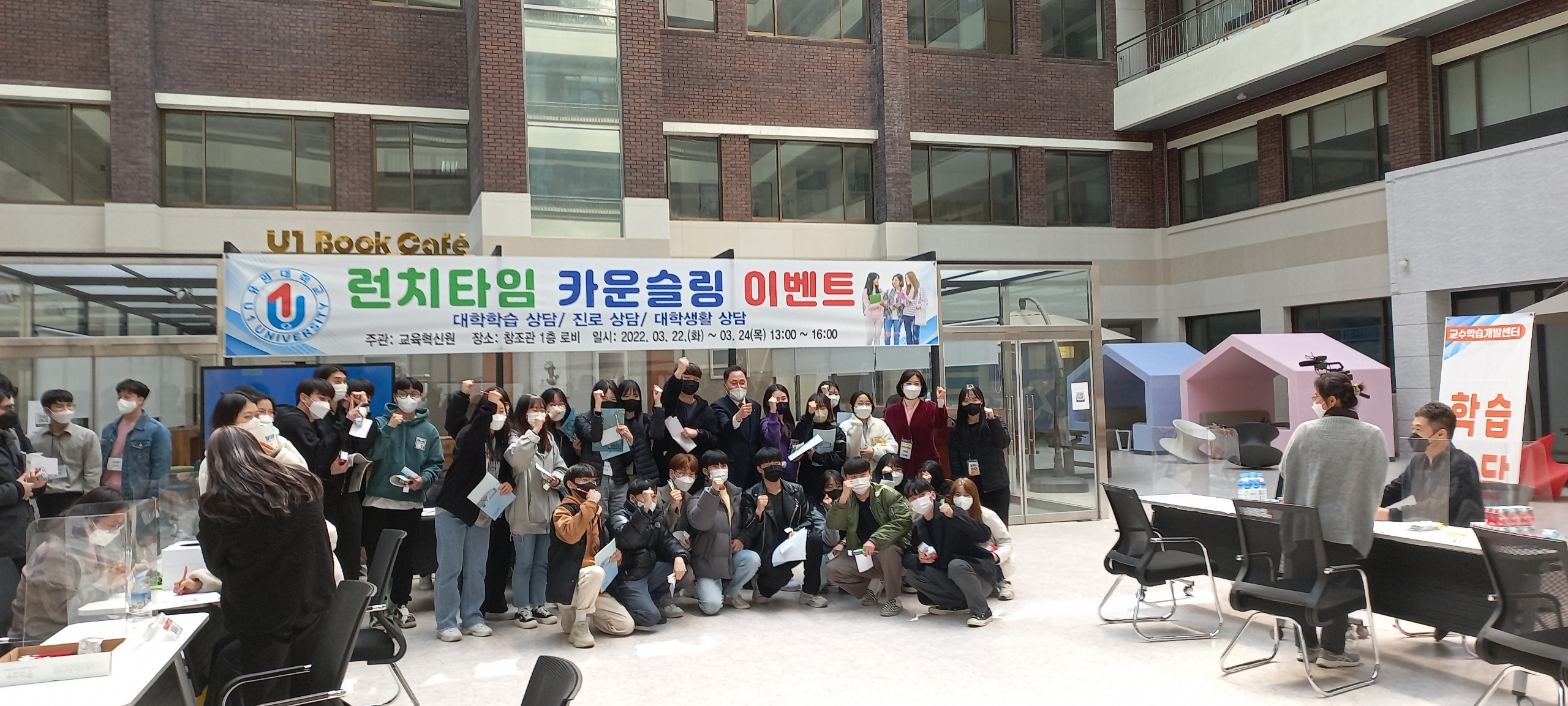 런치타임 카운셀링 이벤트