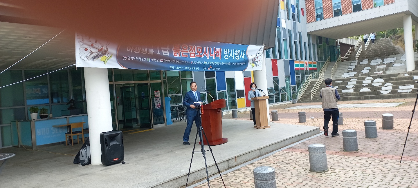 2022 붉은점  모시나비 방사행사