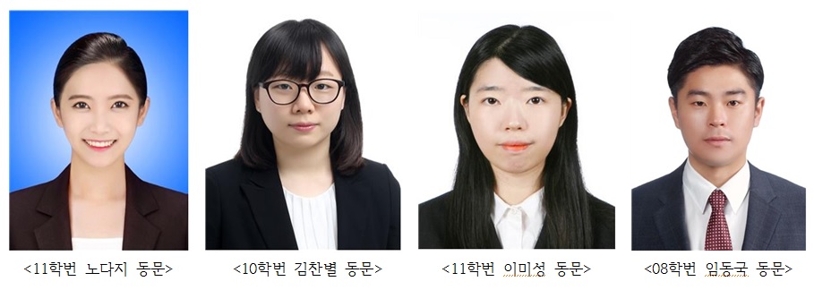 중등특수교육과 졸업 동문들 9:1의 경쟁률 뚫고 임용고시 당당히 합격!