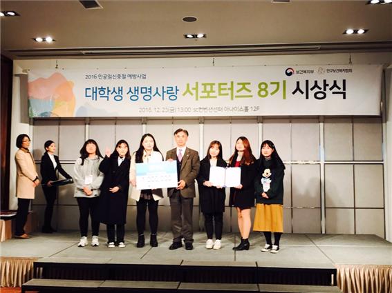 사회복지학과 ‘대학생 생명사랑 서포터즈 8기’  인구보건복지협회장상 수상!