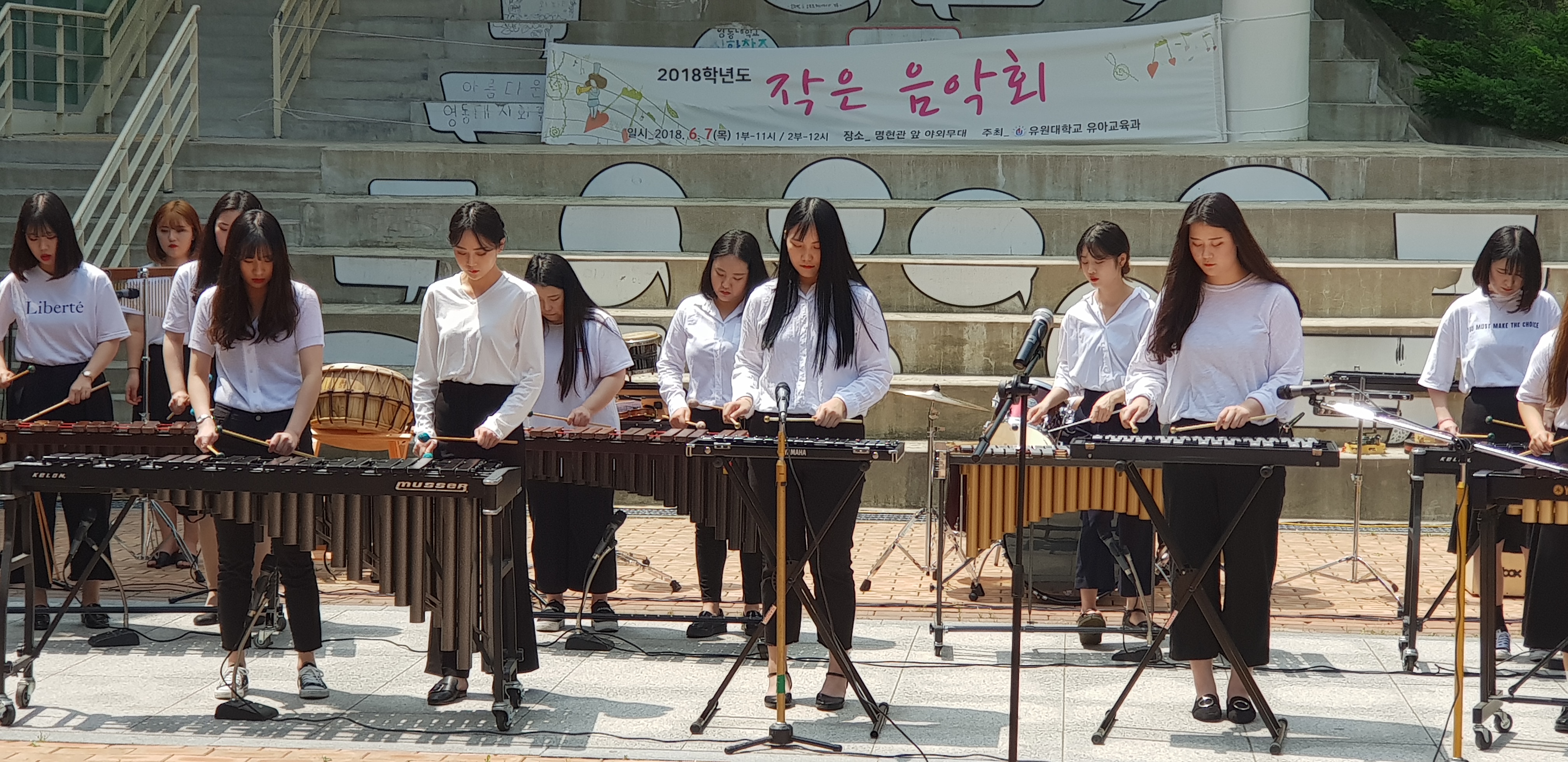 ‘6월 캠퍼스에 울려 퍼진 아름다운 선율’ 유아교육과 ‘제9회 작은 음악회’ 개최