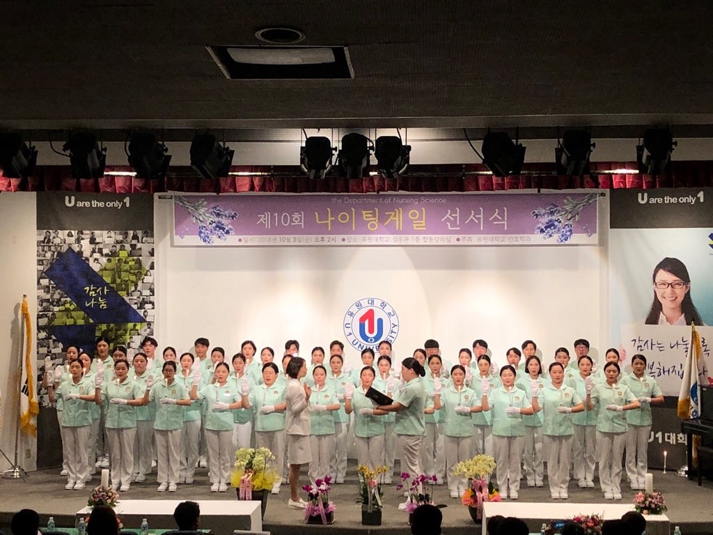 유원대학교 간호학과 2021학년도 입학정원 10명 증원!