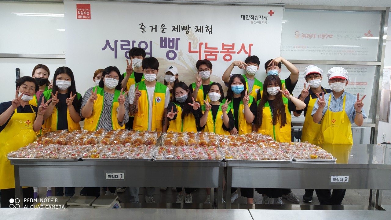 유원대 학생들과 교직원,  영동군 수해지역 주민들을 위한 봉사활동 전개