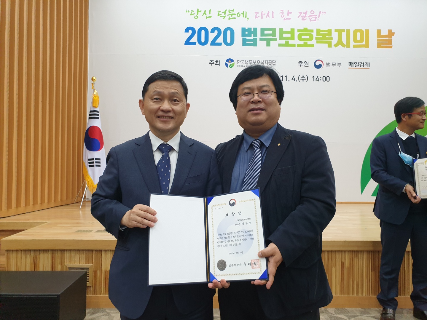 경찰?소방행정학부 이규호 교수 법무부장관 표창 수상