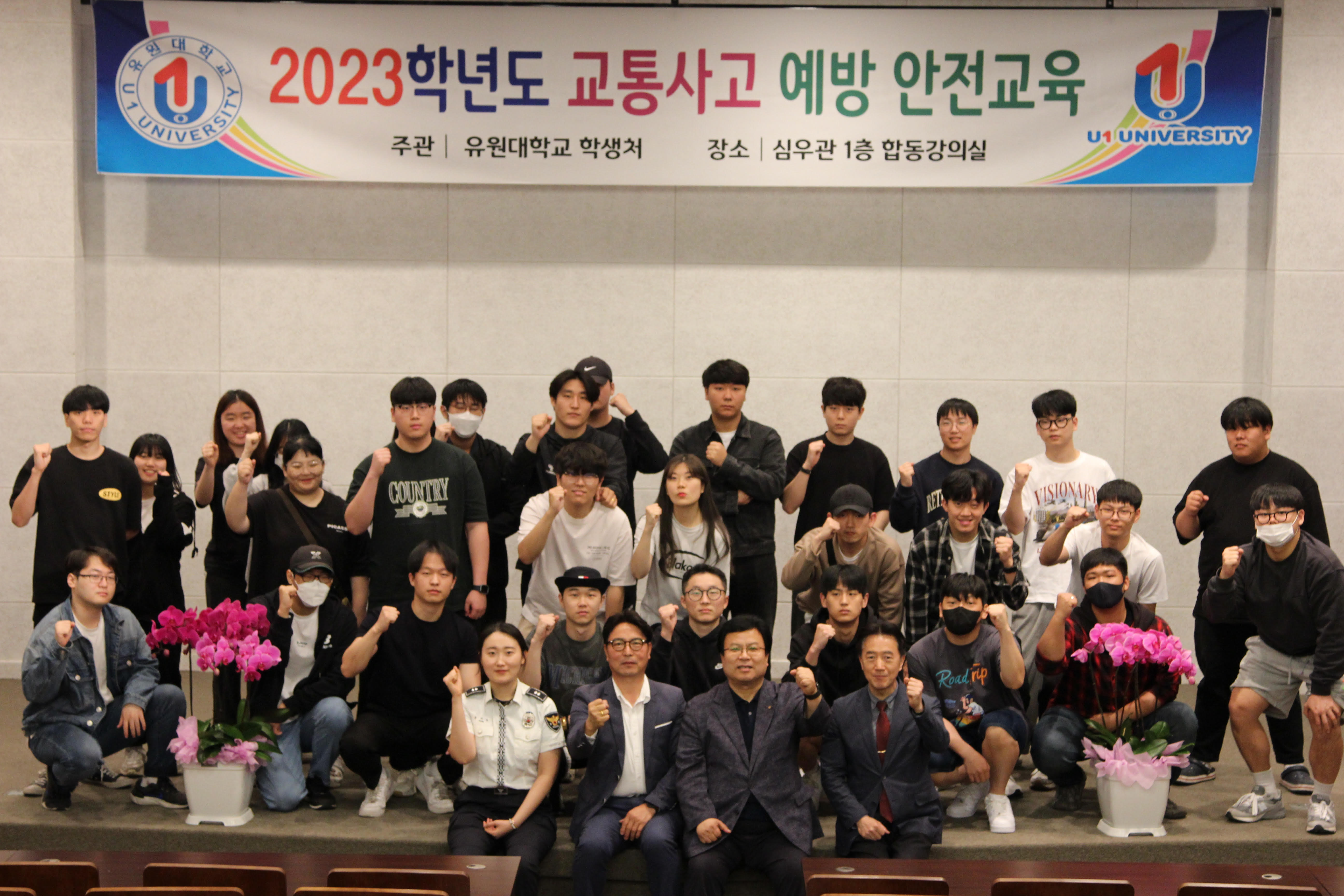 보이스피싱 및 교통사고 예방을 위한 안전교육 실시