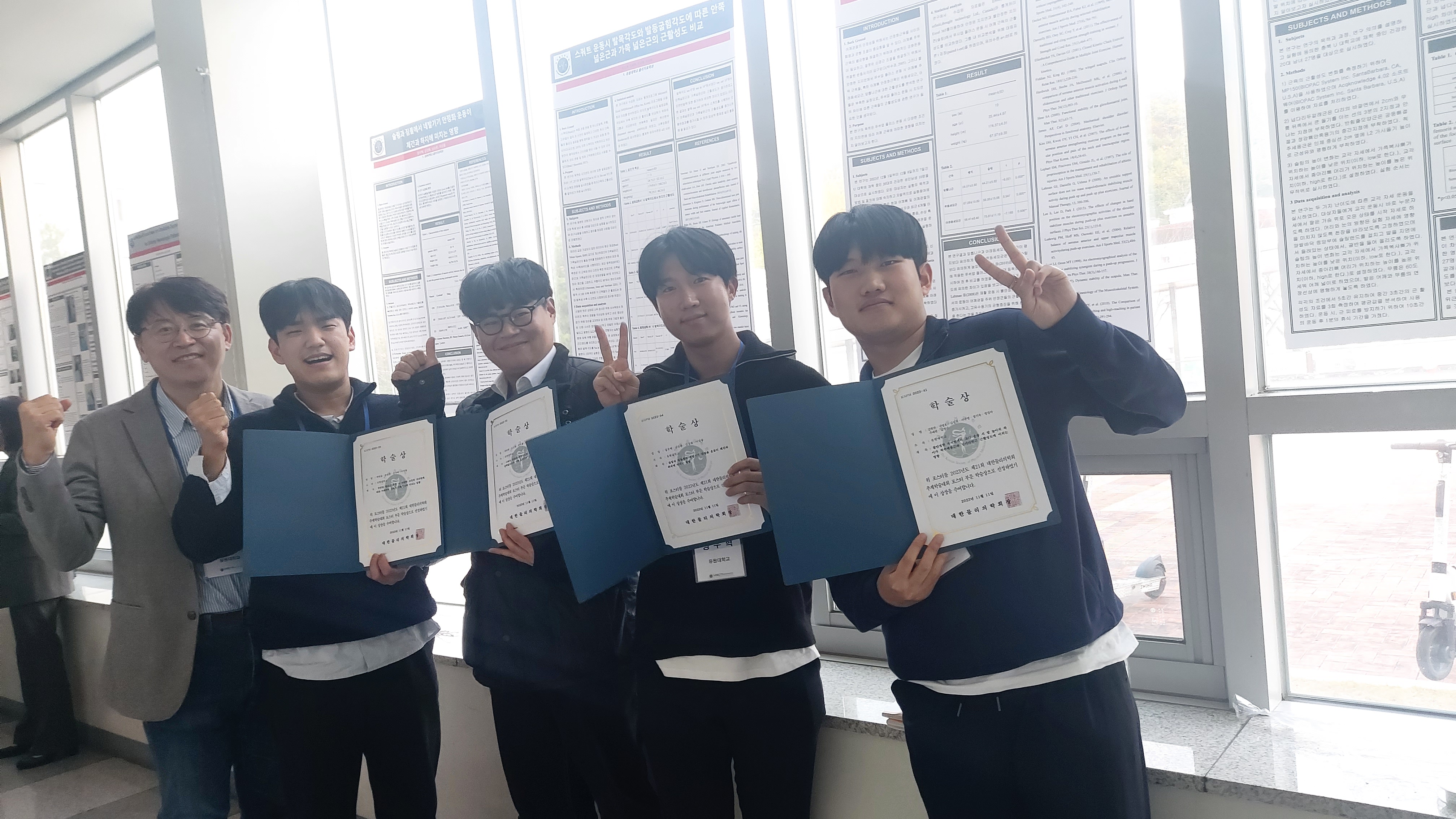 물리치료학과 '제21회 대한물리의학회 추계학술대회'에서 4개의 학술상을 수상