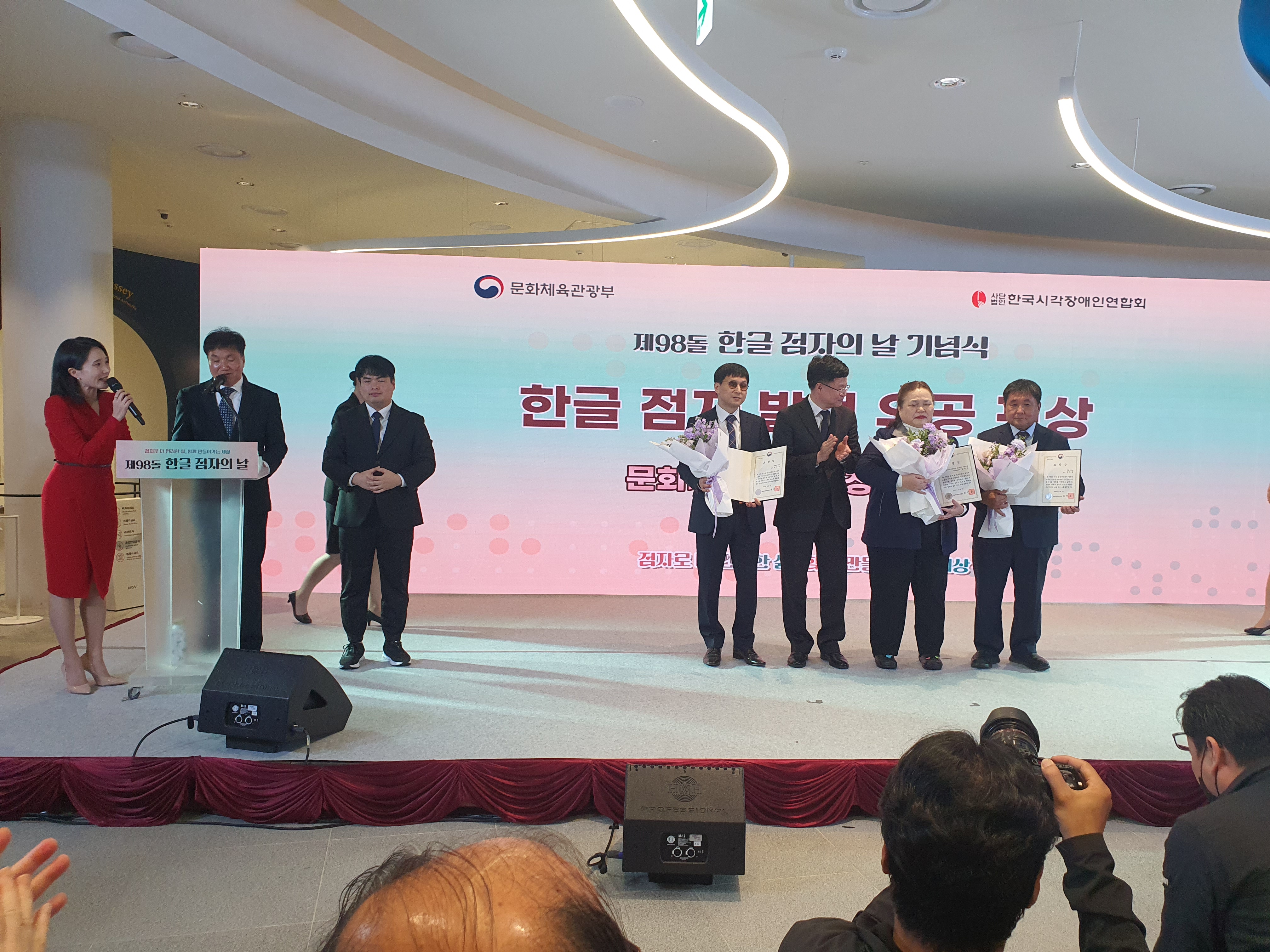 초등특수교육과 박중휘 교수, 한글 점자 발전 공로 ‘문화체육관광부 장관 표창’ 수상!