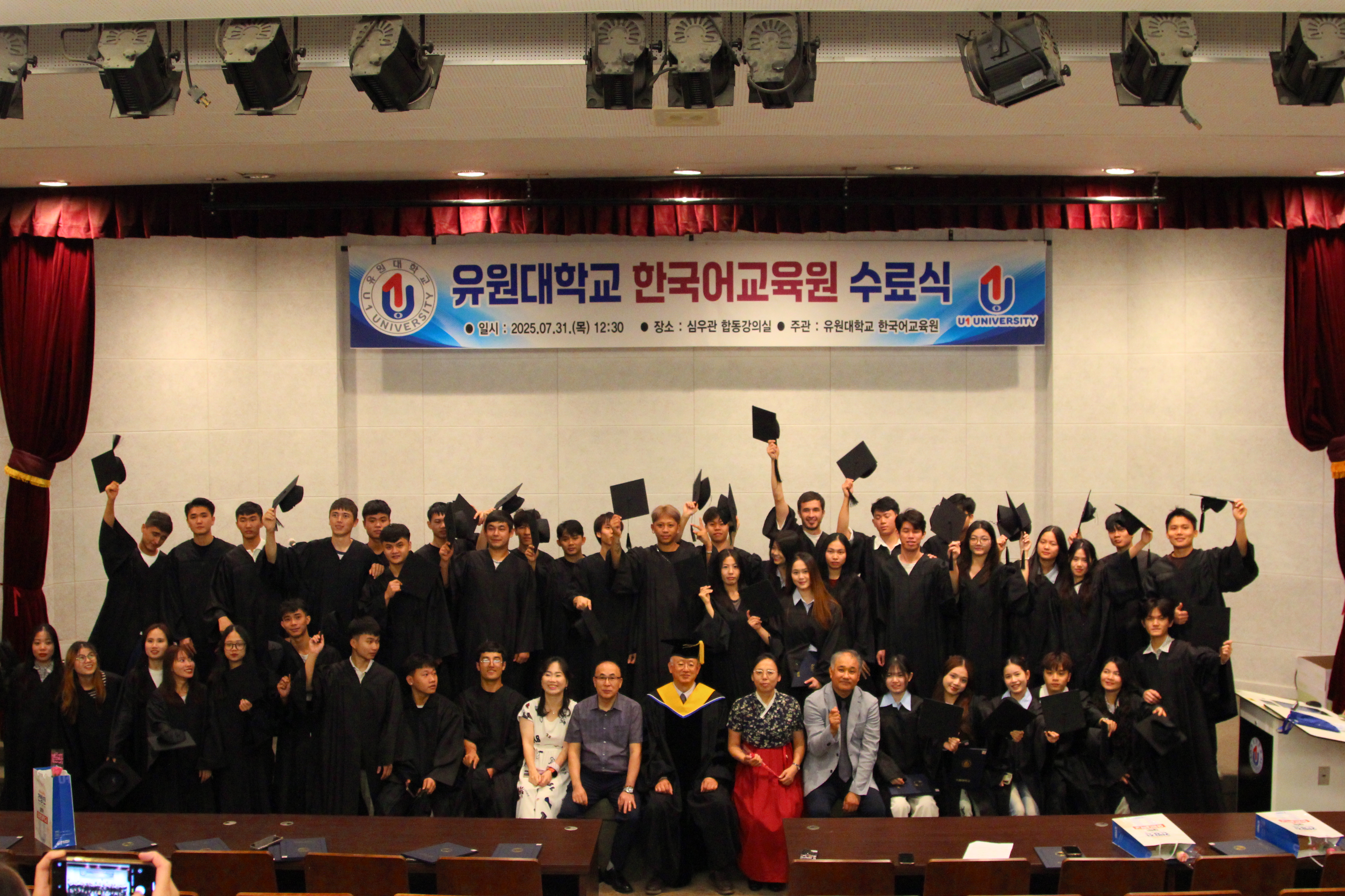 유원대학교, 한국어교육원 외국인 어학연수생 수료식 개최