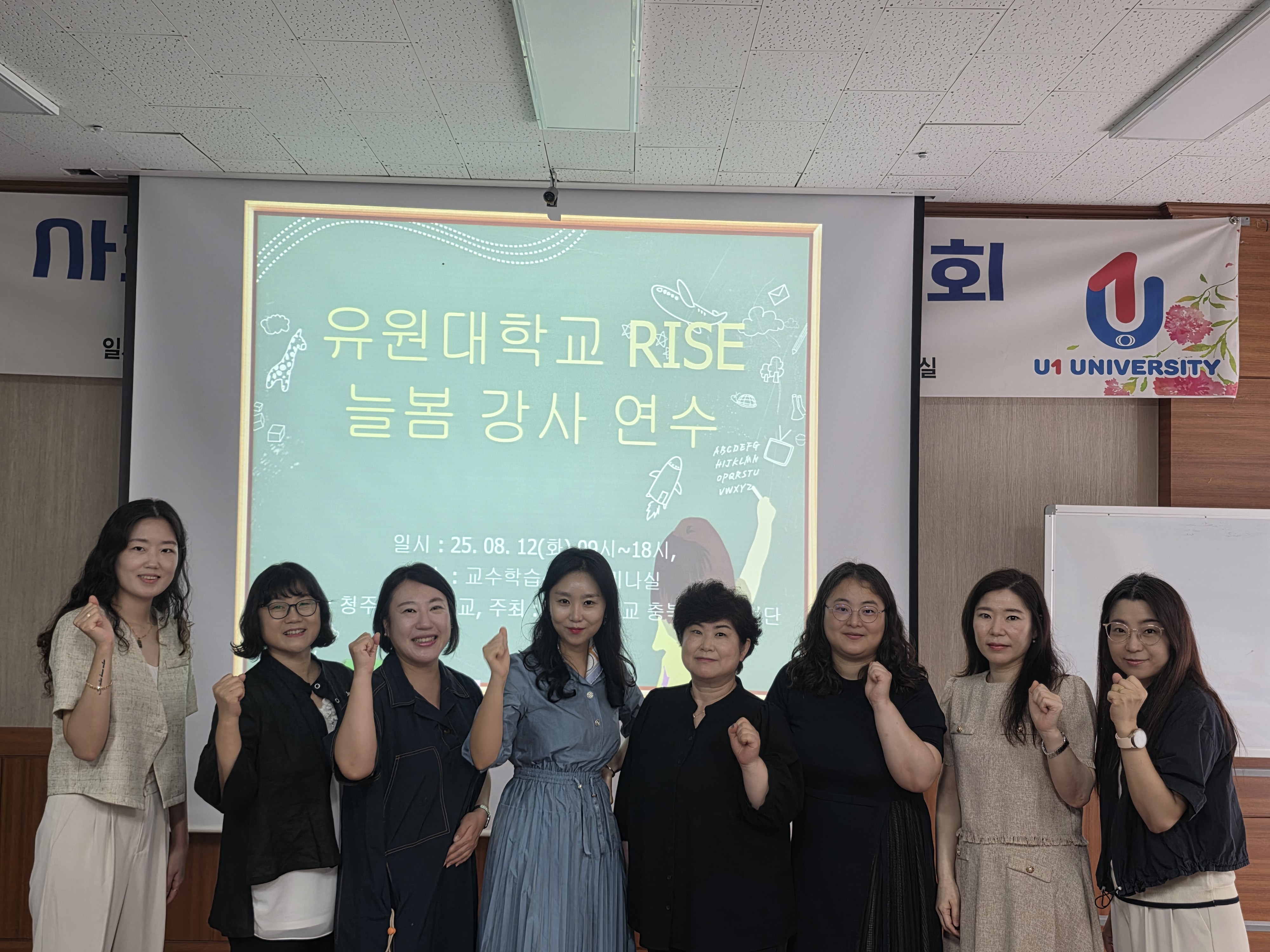 유원대학교, 충북RISE ‘늘봄 강사 연수’ 지역 맞춤형 교육의 질 높이다