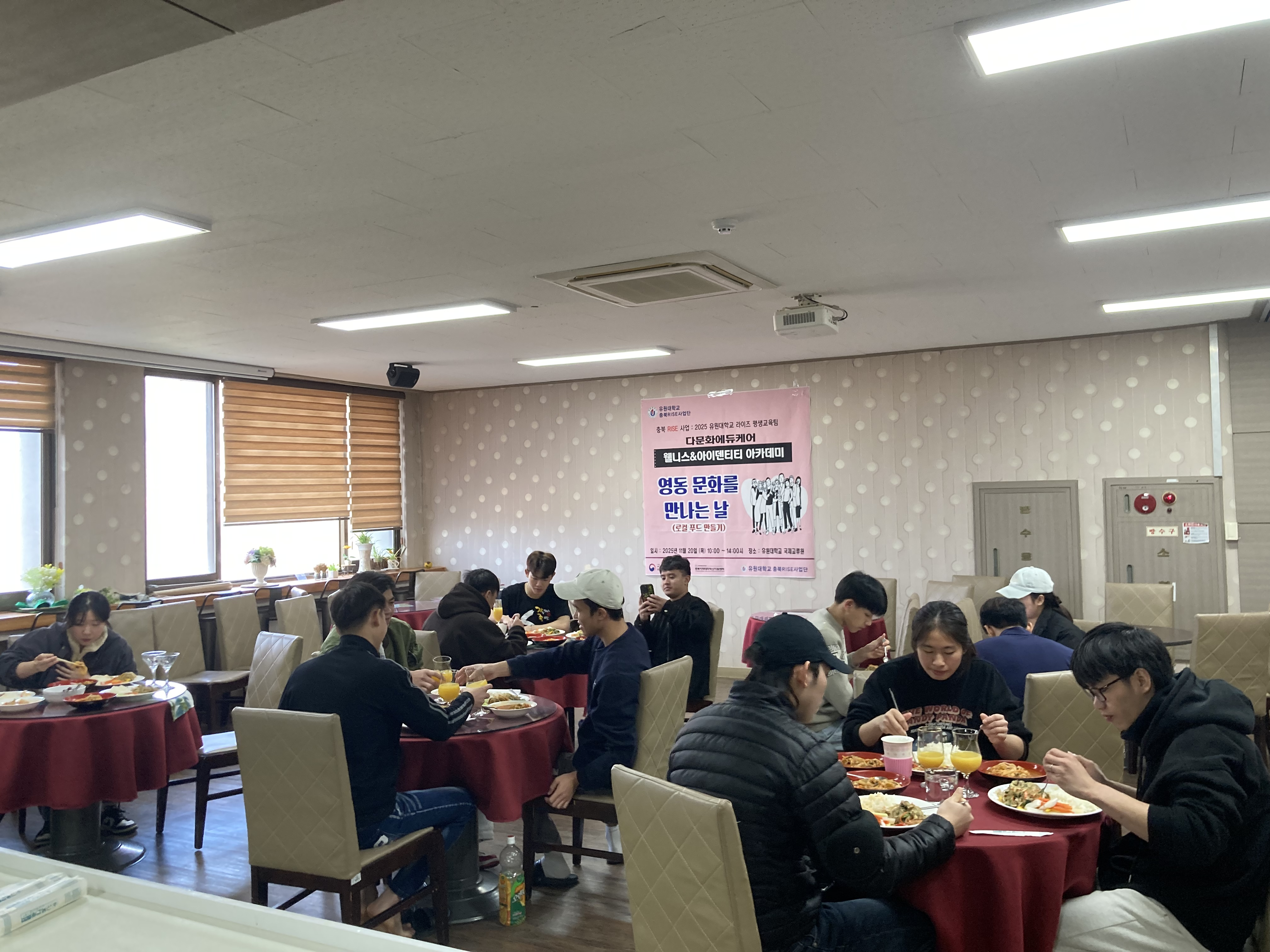 유원대학교 충북RISE, ‘영동 로컬푸드·문화체험 프로그램’ 실시