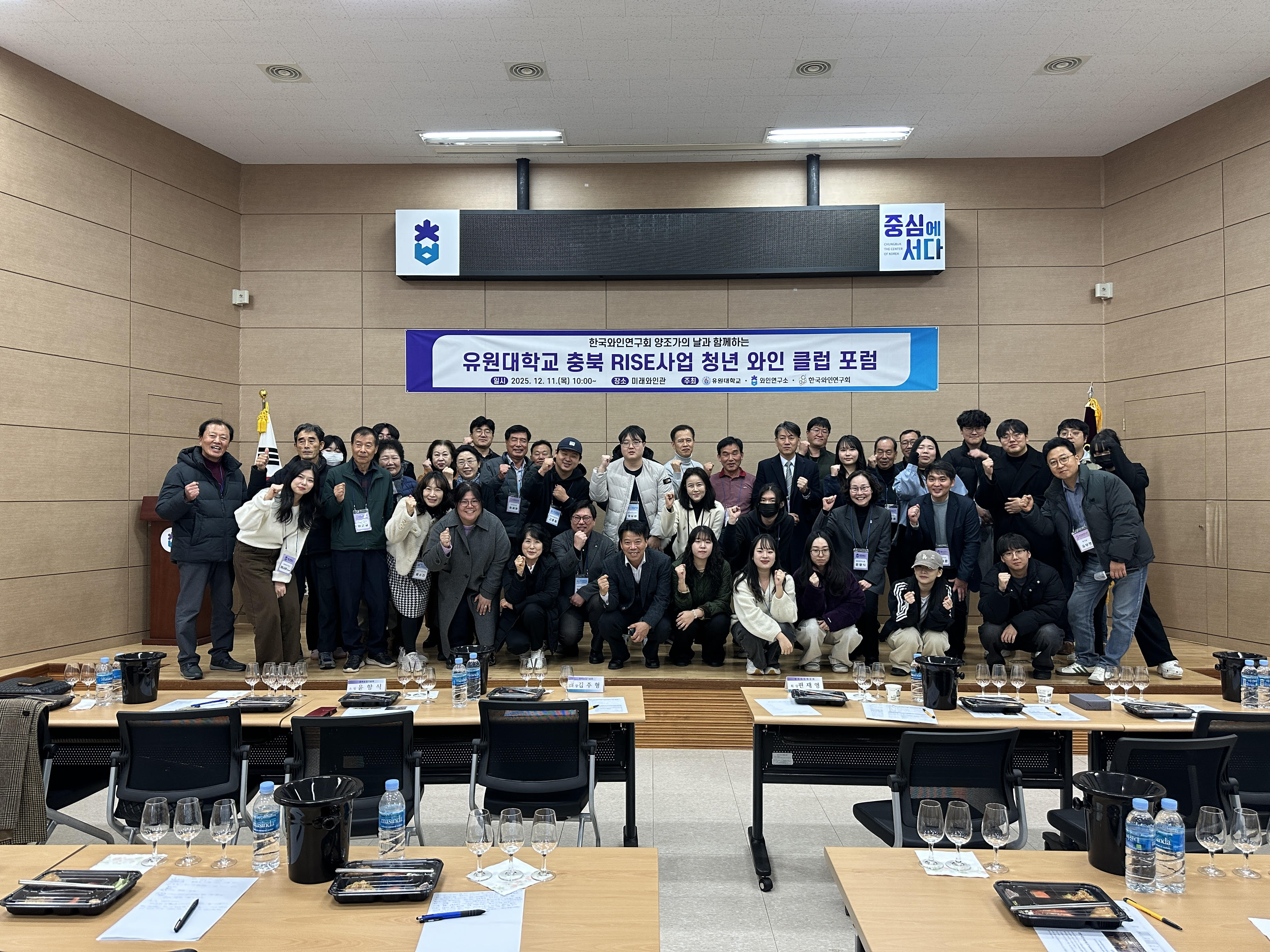 유원대학교 와인사이언스학과,  “청년 와인 클럽 양조가의 날 포럼” 성료