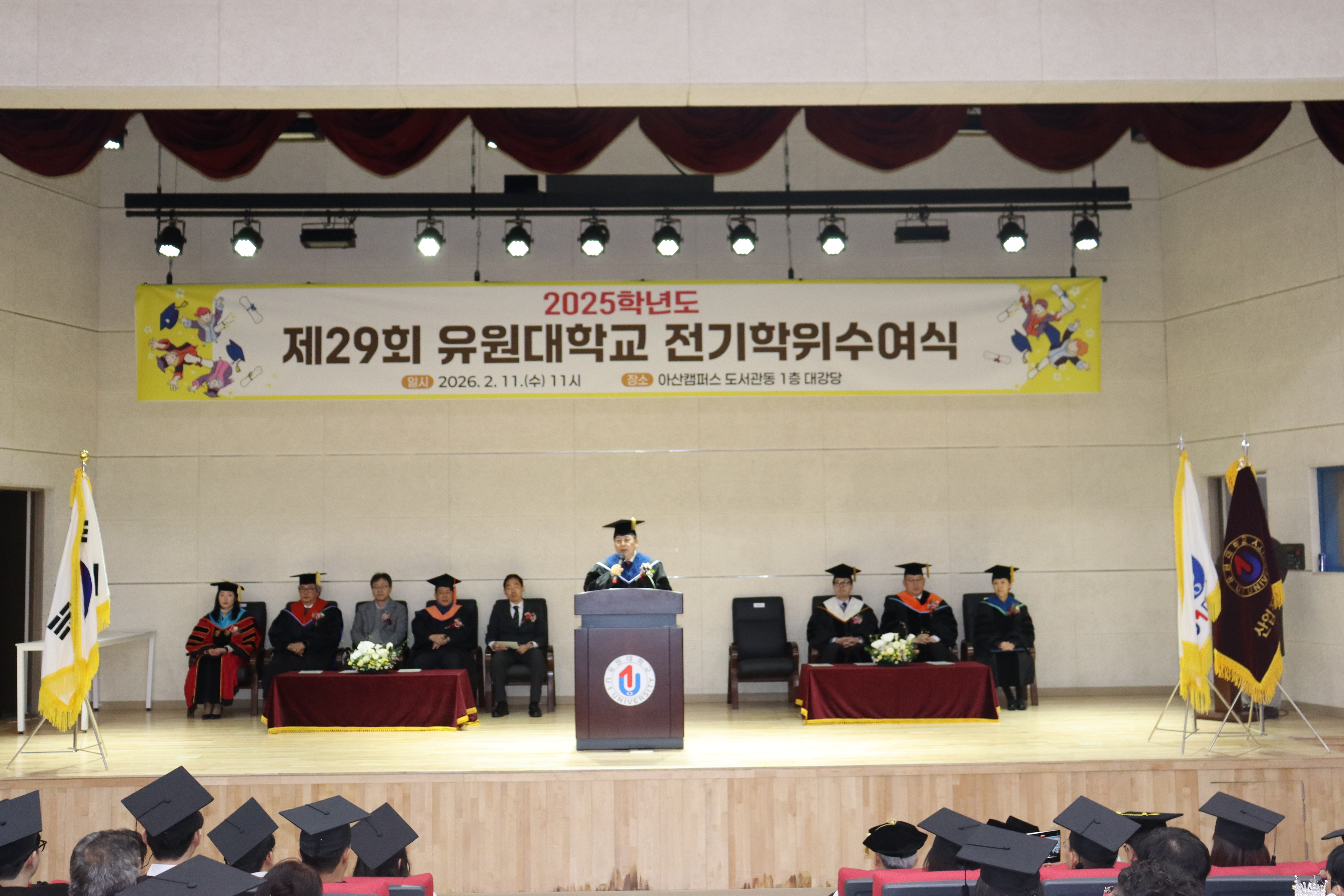 2025 아산캠퍼스 학위수여식