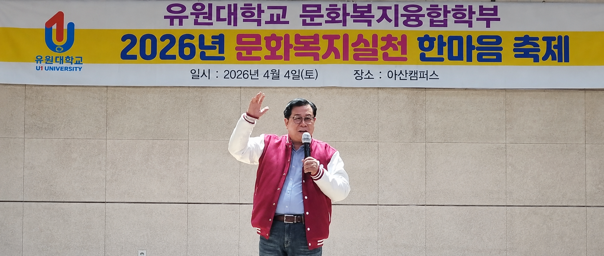 01-2026년 문화복지실천 한마음 축제