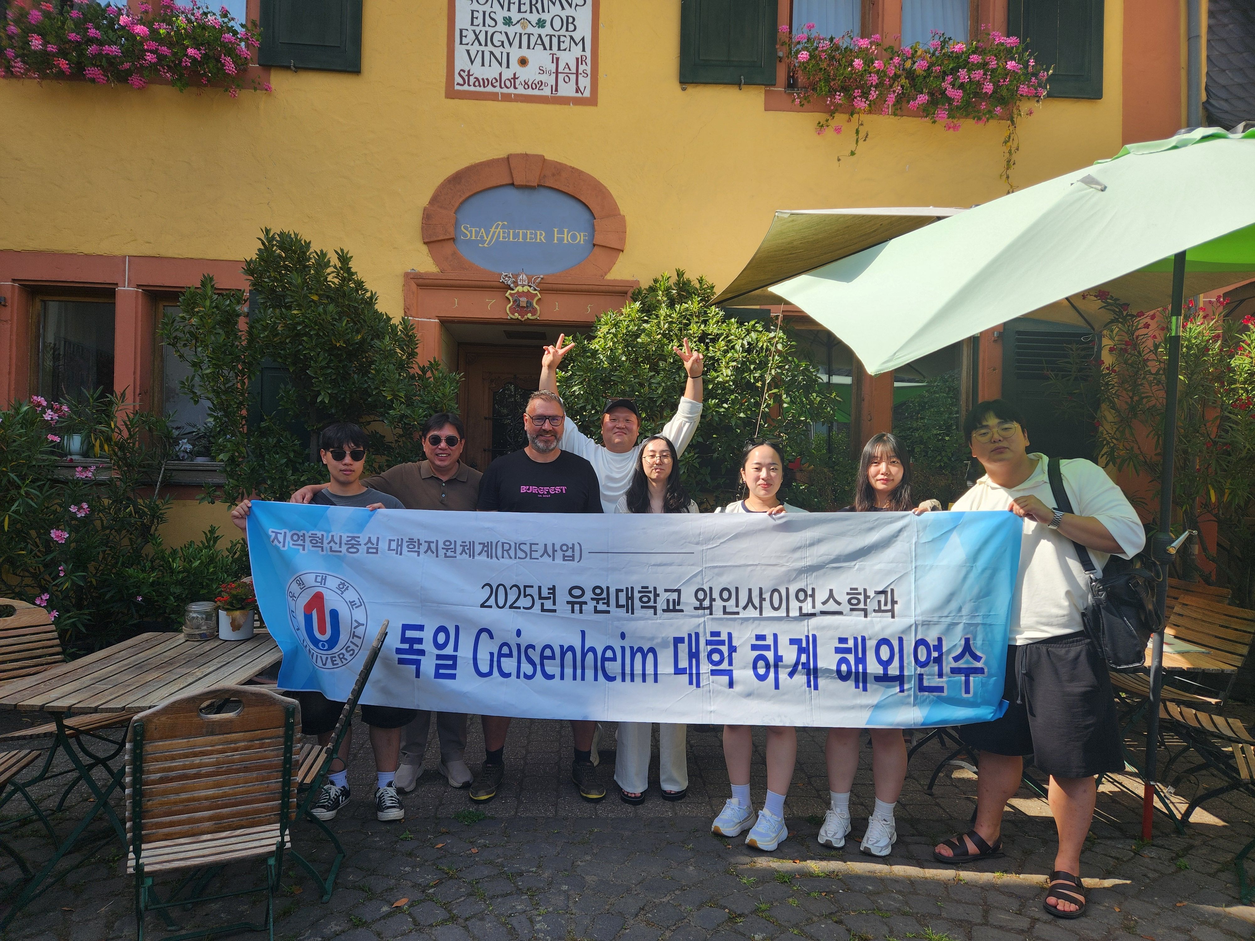 독일연수단 소식 17. Staffelter Hof 와이너리 현장학습_1