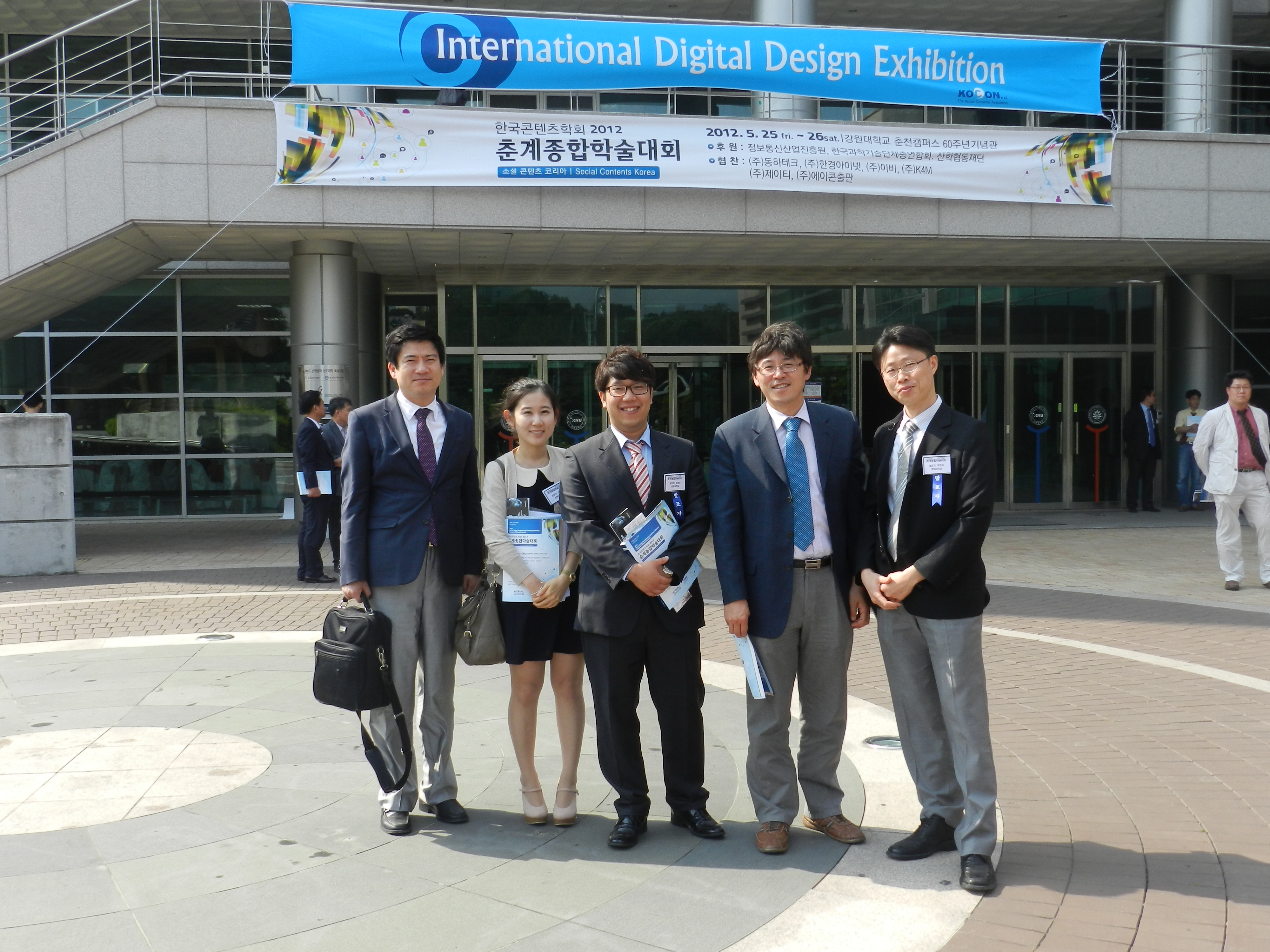 `12년 콘텐츠추계학술대회 참석