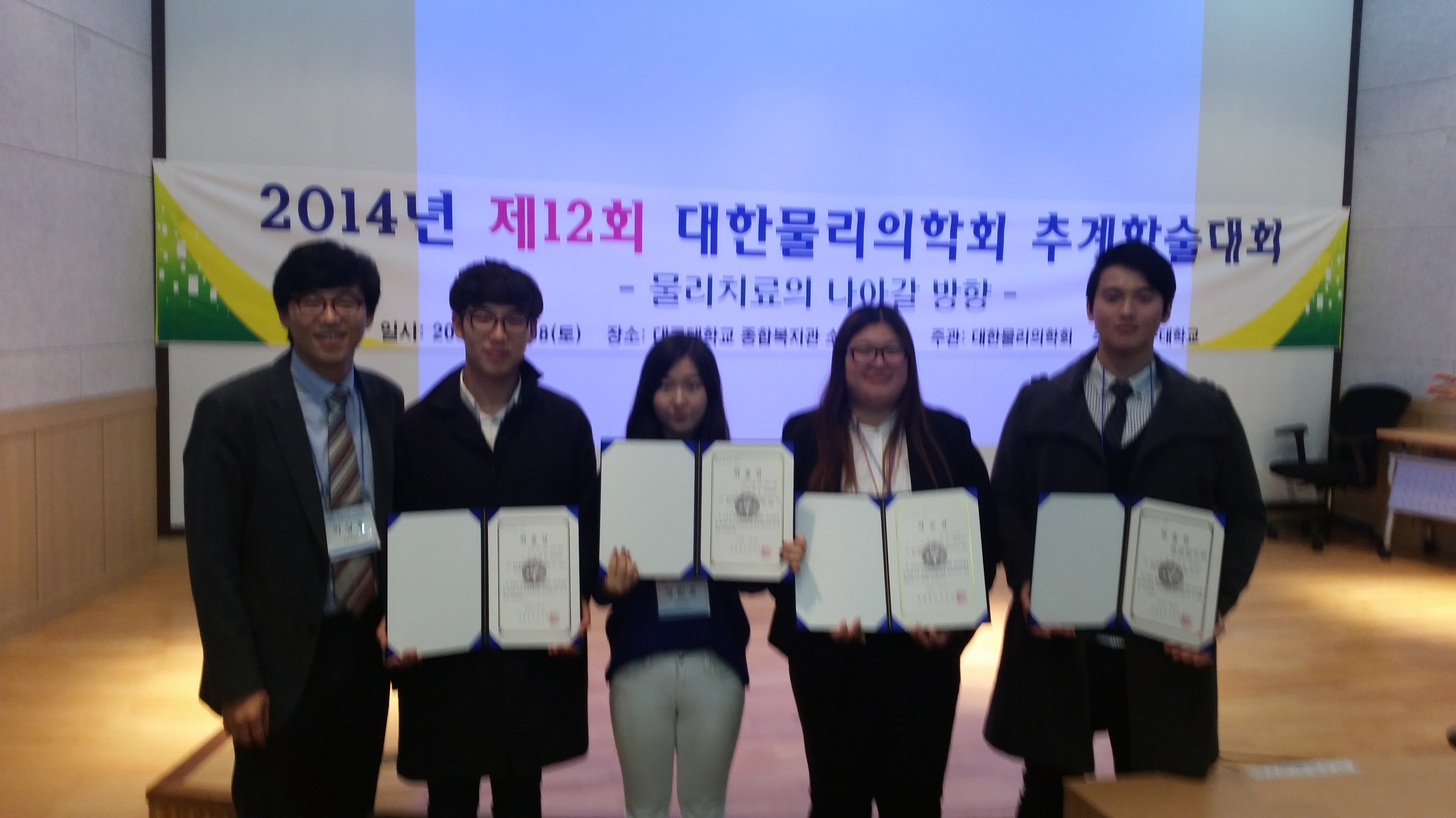 `14년 대한물리의학회