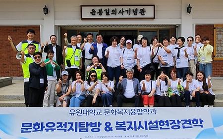 문화유적지탐방 및 복지시설현장견학