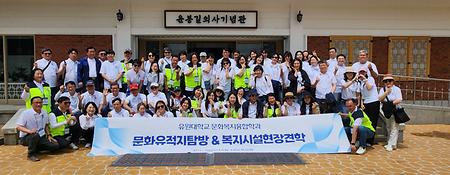 문화유적지탐방 및 복지시설현장견학