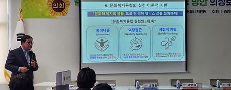 웰니스 기반 문화복지도시 조성방안 의정토론회