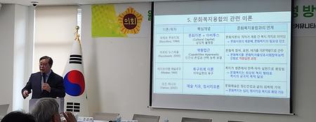 웰니스 기반 문화복지도시 조성방안 의정토론회