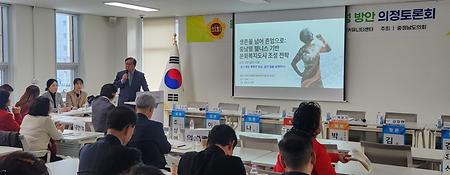 웰니스 기반 문화복지도시 조성방안 의정토론회