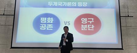 통일후 문화복지를 통한 사회통합 특강