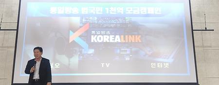 통일후 문화복지를 통한 사회통합 특강
