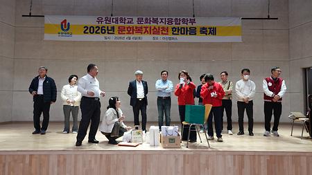 01-2026년 문화복지실천 한마음 축제