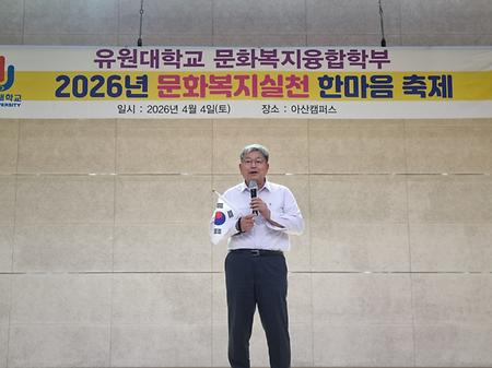 01-2026년 문화복지실천 한마음 축제